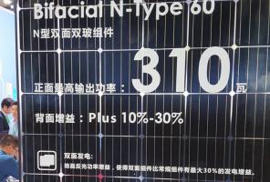 晶科能源副總裁金浩：將先進技術應用于大規模應用，加速光伏應用的普及