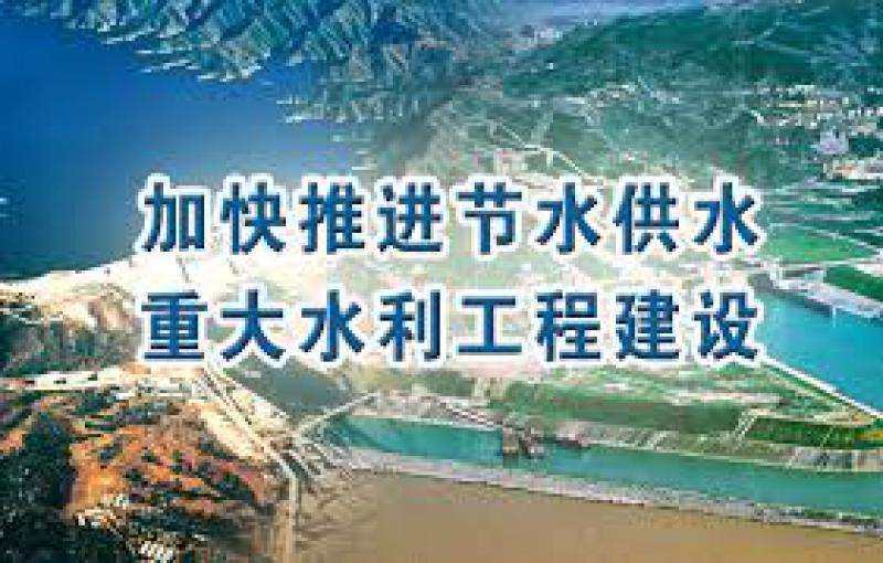 水利網信工作會議在京召開