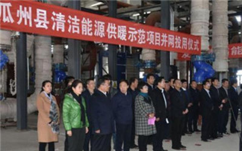 葛洲壩簽約戈壁灘清潔能源供暖項(xiàng)目
