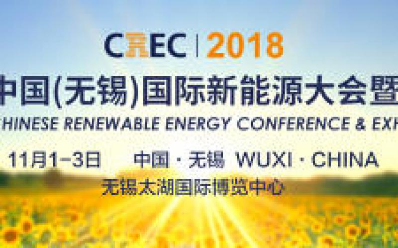 無錫市委副書記、代市長黃欽：2017年新能源產值780億元 光伏發電超600MW