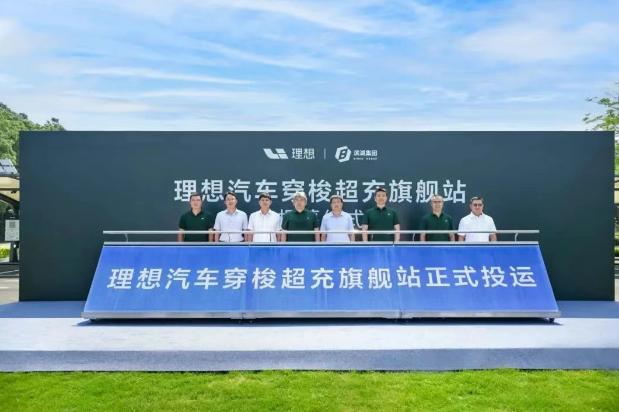理想汽車上線全國首座穿梭式超充站，實現即停即充的極致效率