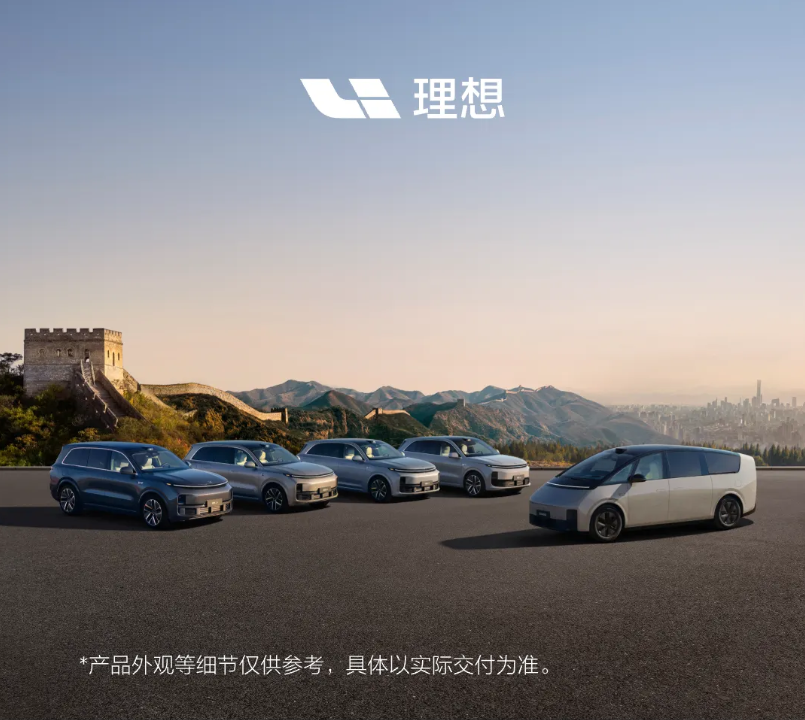 理想汽車(chē)整合成立智能汽車(chē)群組，總裁馬東輝擔(dān)任負(fù)責(zé)人