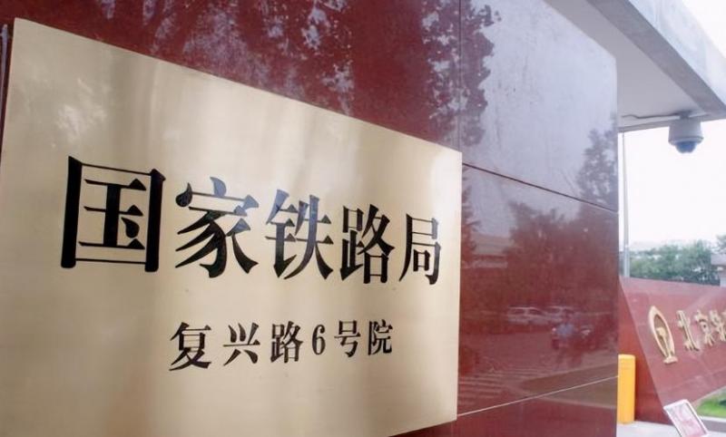 國家鐵路局：目前正在編制“十五五”鐵路發(fā)展規(guī)劃