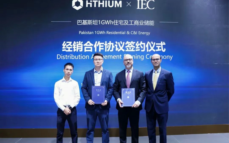 1GWh！海辰儲能與巴基斯坦IEC達成能源分銷合作