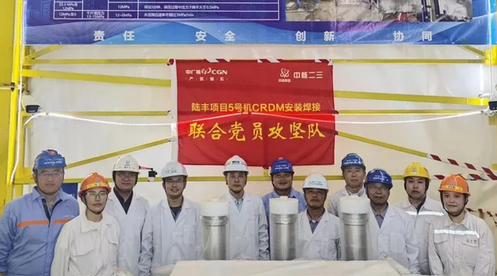 陸豐核電5號機(jī)組控制棒驅(qū)動機(jī)構(gòu)耐壓殼焊接正式開始