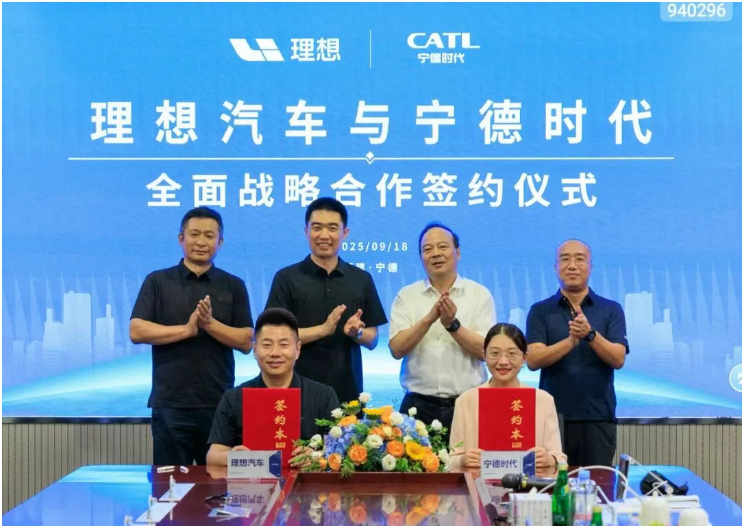 理想汽車與寧德時代達成全面戰略合作