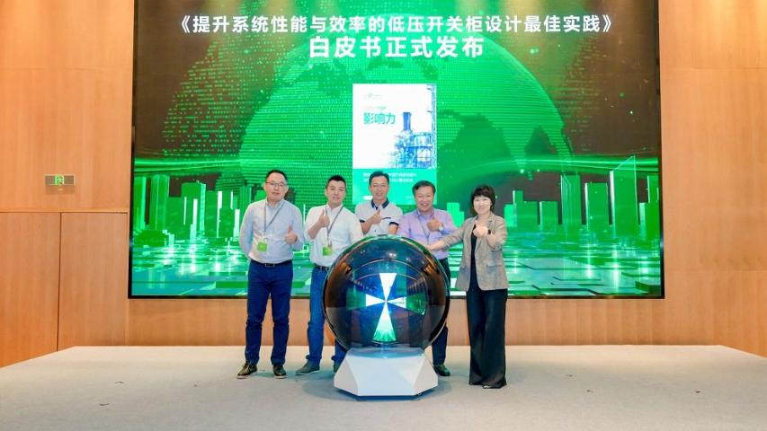 提效10%！施耐德電氣解鎖化工油氣行業(yè)提質、降本、減碳協同新效能