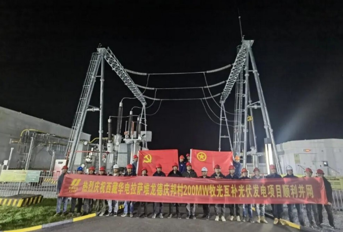 華電西藏拉薩堆龍200MW光儲項目順利并網