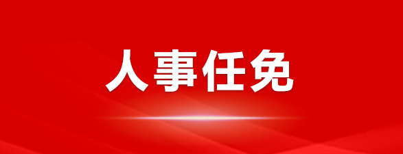 廣汽集團任命新任總經理推動戰略發展