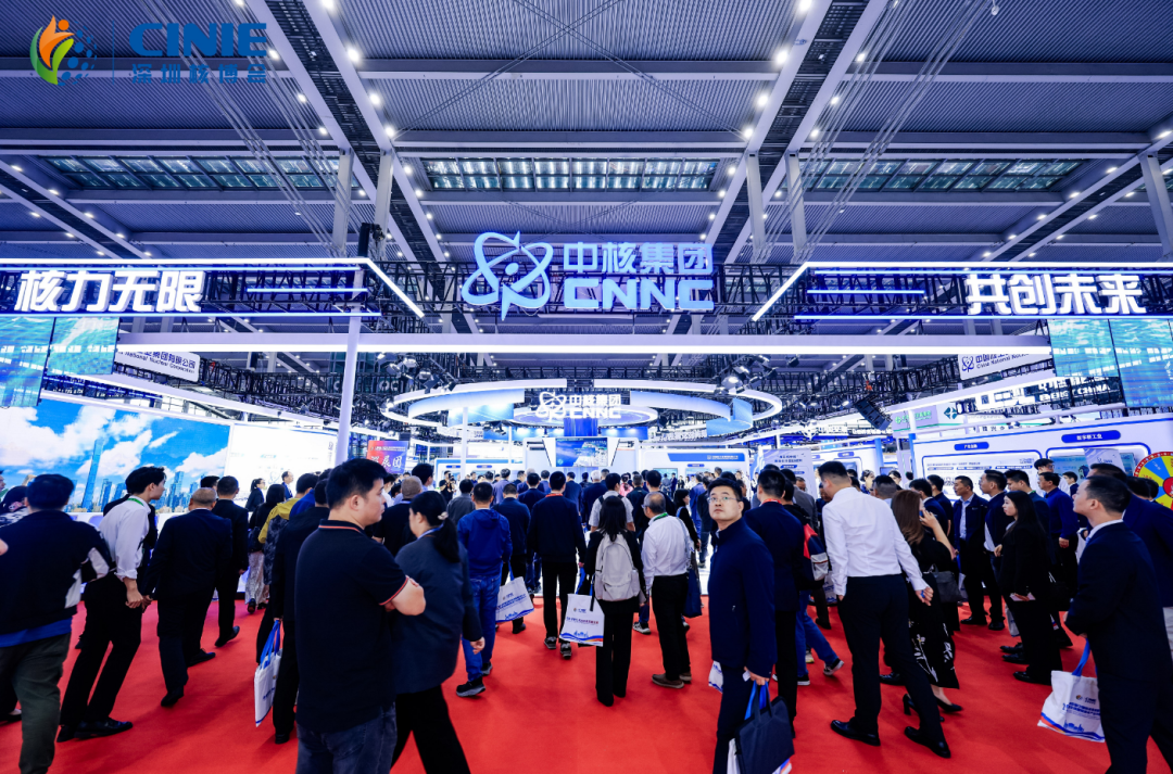 向海而興核鑄強(qiáng)基！中核集團(tuán)閃耀深圳核博會，前沿科技成果全球創(chuàng)新典范！