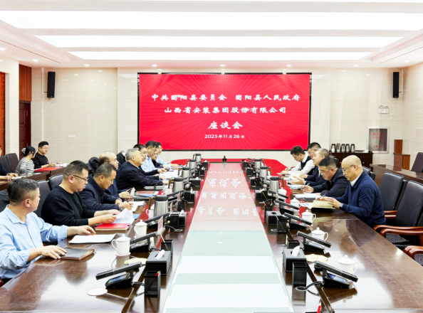 固陽(yáng)縣2GW風(fēng)、光、儲(chǔ)制氫制甲醇一體化項(xiàng)目簽約