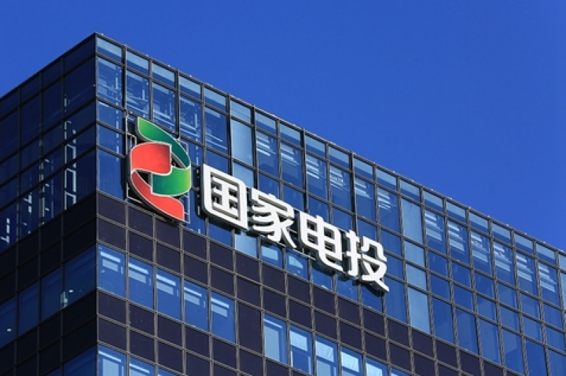 國家電投、國家電網合資成立新公司
