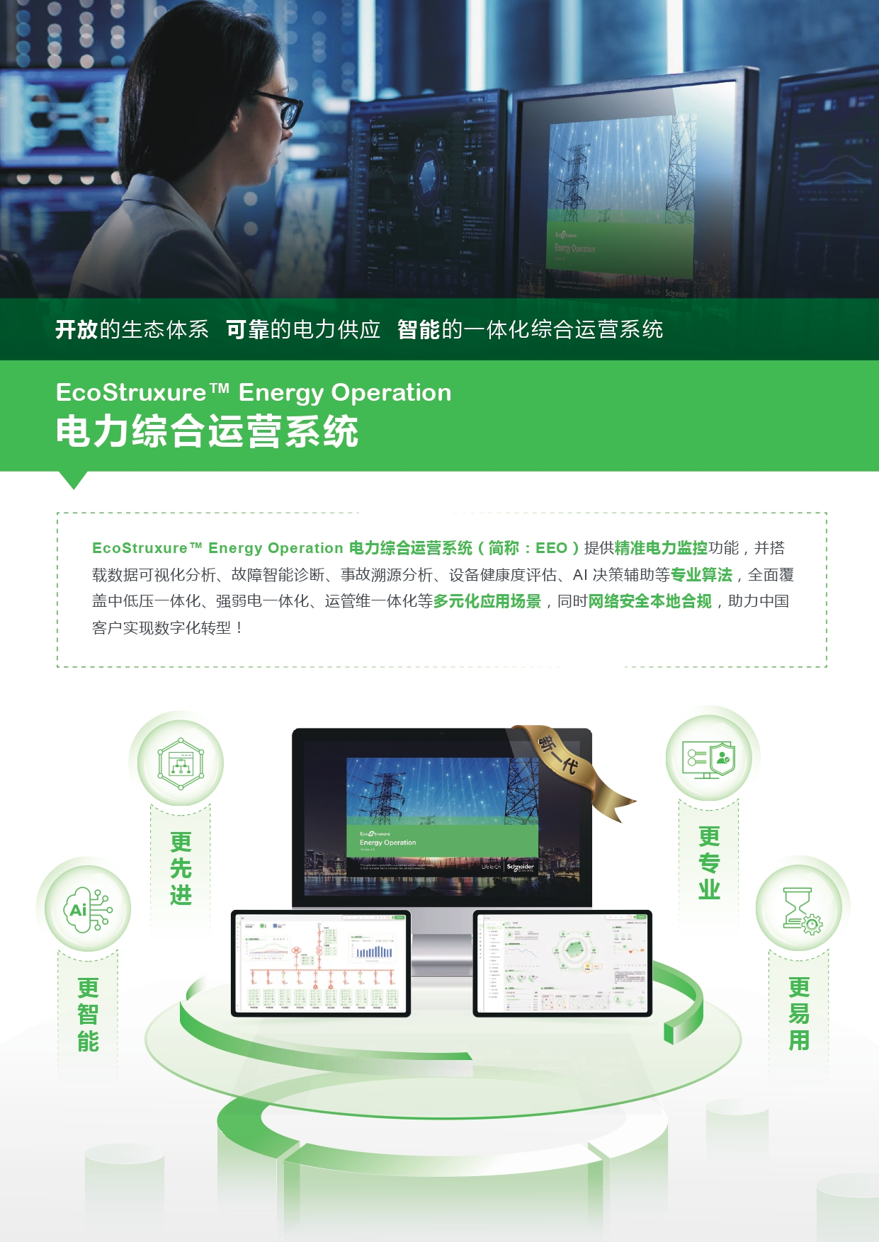 從EEO看施家軟件研發策略：“鐵三角”何以鍛造“中國原創”？