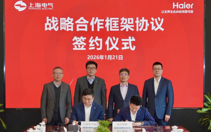 中國上海電氣與海爾集團簽署戰略合作協議