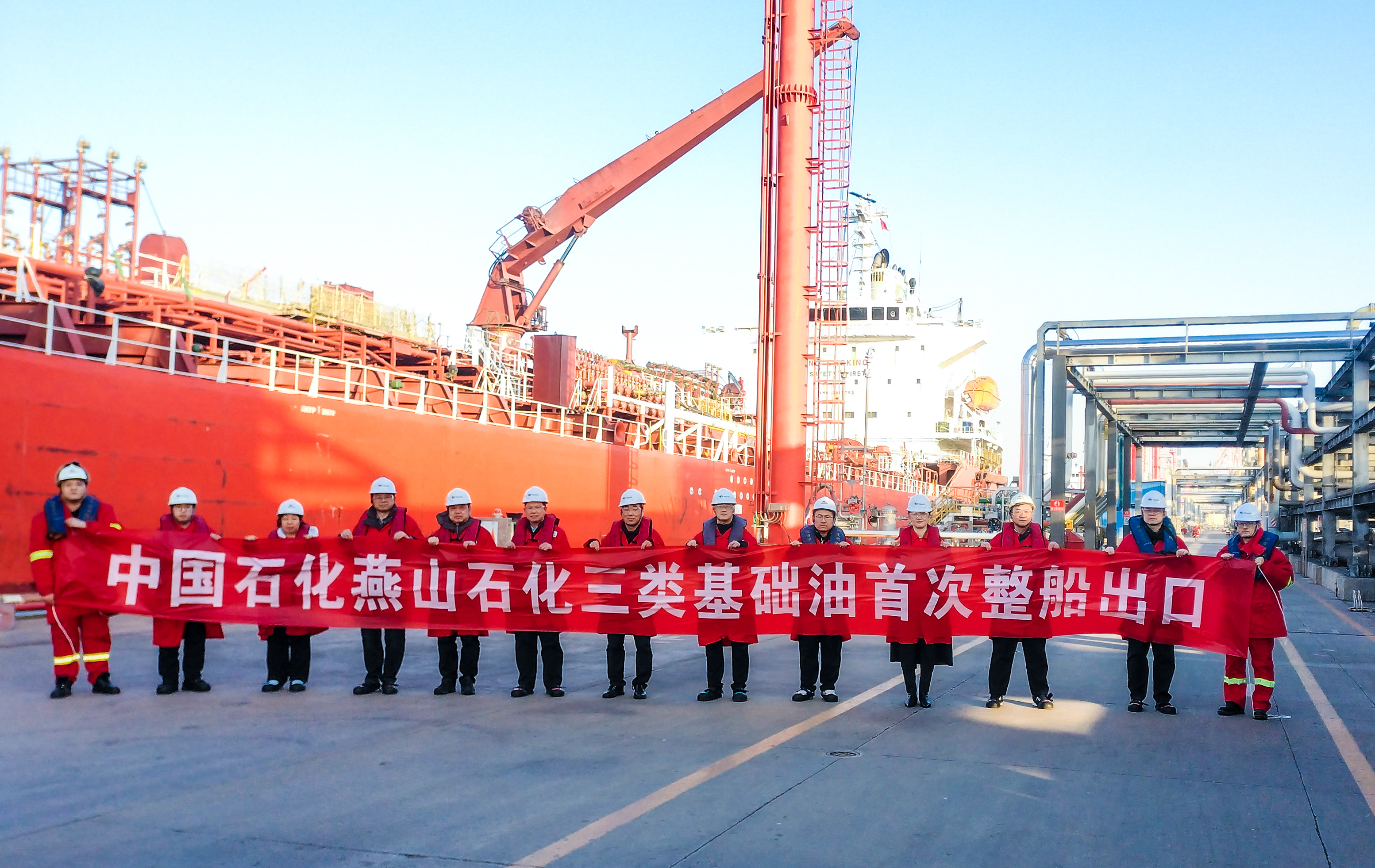 中國首批三類基礎(chǔ)油散船出口至海外市場